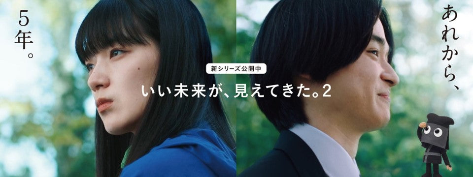 日本ガイシ テレビCM「いい未来が、見えてきた。」の5年後を描いた続編シリーズを公開！ 「いい未来が、見えてきた。２」　第１話「もう何も見えない」篇　第2話「5年前の私へ」篇