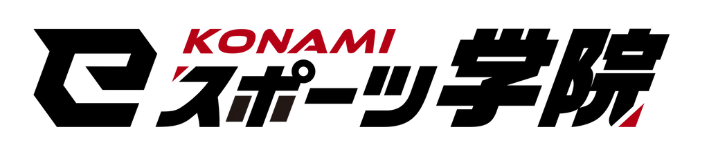 KONAMIが世界に挑むeスポーツ強化選手を大募集！