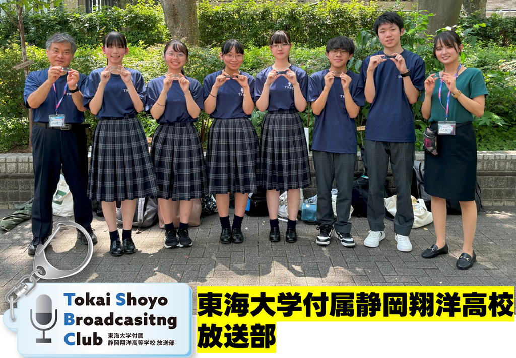 東海大学付属静岡翔洋高校「放送部をアピールしたい！」 ・放送部オリジナルのアクリルキーホルダー