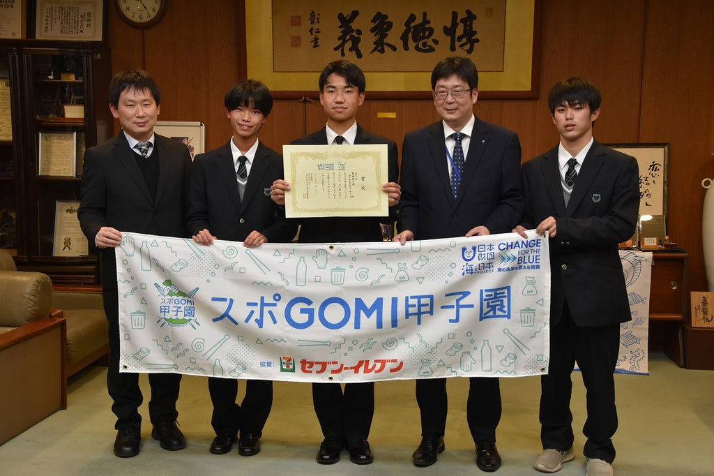 『スポGOMI甲子園2022全国大会』で準優勝に輝いた愛媛大学附属高等学校「BIG WEST ベーカリー」チームが松山市・松原剛史副市長を表敬訪問