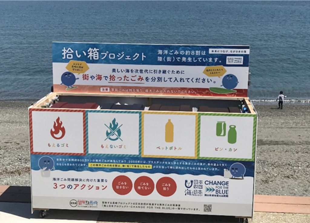 海ごみゼロの思いを込めて高校生がデザイン！ボランティアごみ箱「拾い箱」をお披露目します