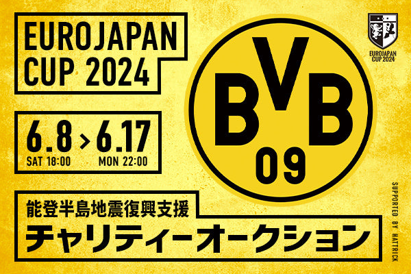 EUROJAPAN CUP 2024特別企画 能登半島地震復興支援チャリティーオークション開催決定