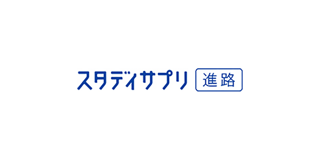 『スタディサプリ進路』が、現役高校生約700人に聞いた！高校生が選ぶ「担任の先生になってほしい芸能人」TOP5を発表！