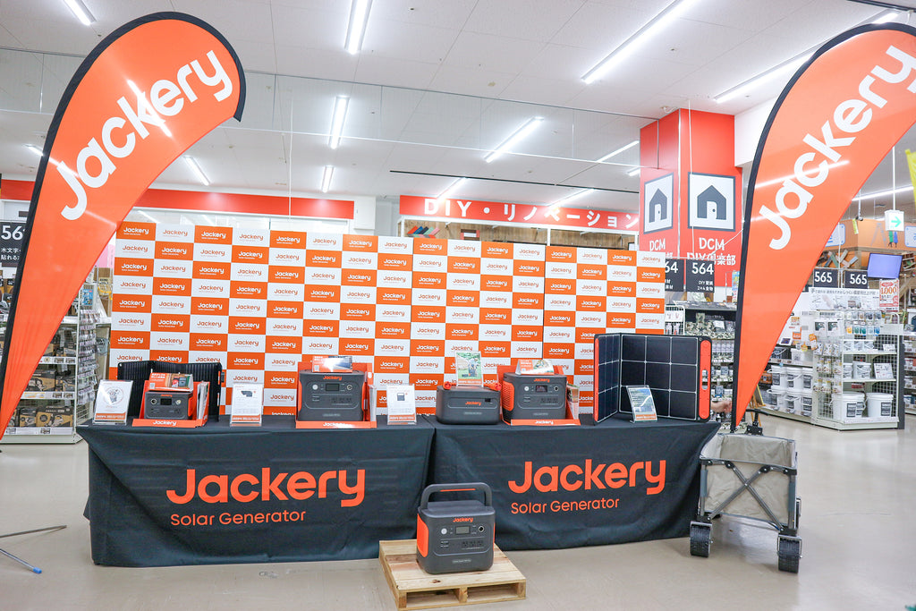 東海エリアのDCM21（3店舗）にてJackery POP-UPイベントの開催が決定！ ～実際に持って触って試して購入可能。ご購入特典でJackery オリジナルキャリーカートの先着プレゼントも！～