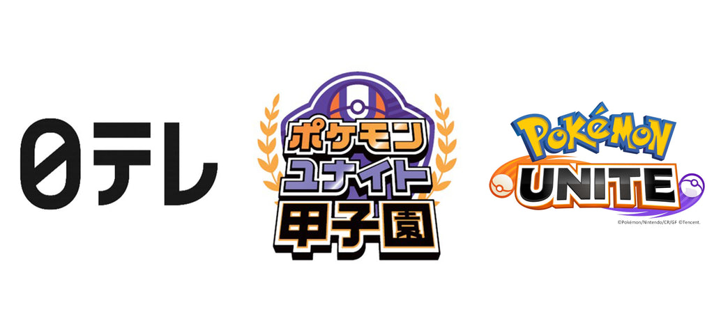 株式会社ポケモンと日本テレビが共催で開催した「ポケモンユナイト甲子園 2023」の模様を、全国大会を中心にCS初放送！CS日テレプラスで 9月２日(土)11:00放送