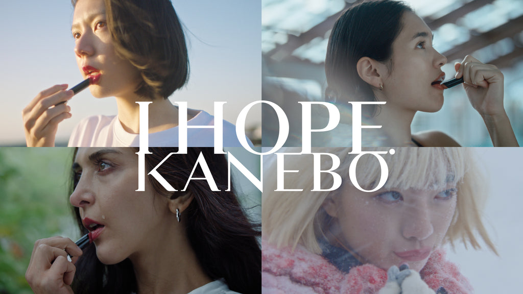 希望を発信する化粧品ブランド「KANEBO」新ブランドCM「I HOPE. 希望の口紅」1月1日元日より放映開始