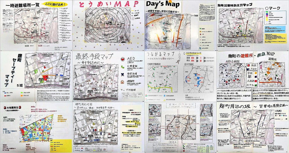 麴町学園女子高の「みらい科製品開発体験学習」授業を描いた「＜紙の地図を知らない＞高校生が防災地図を作るまで」コラム公開