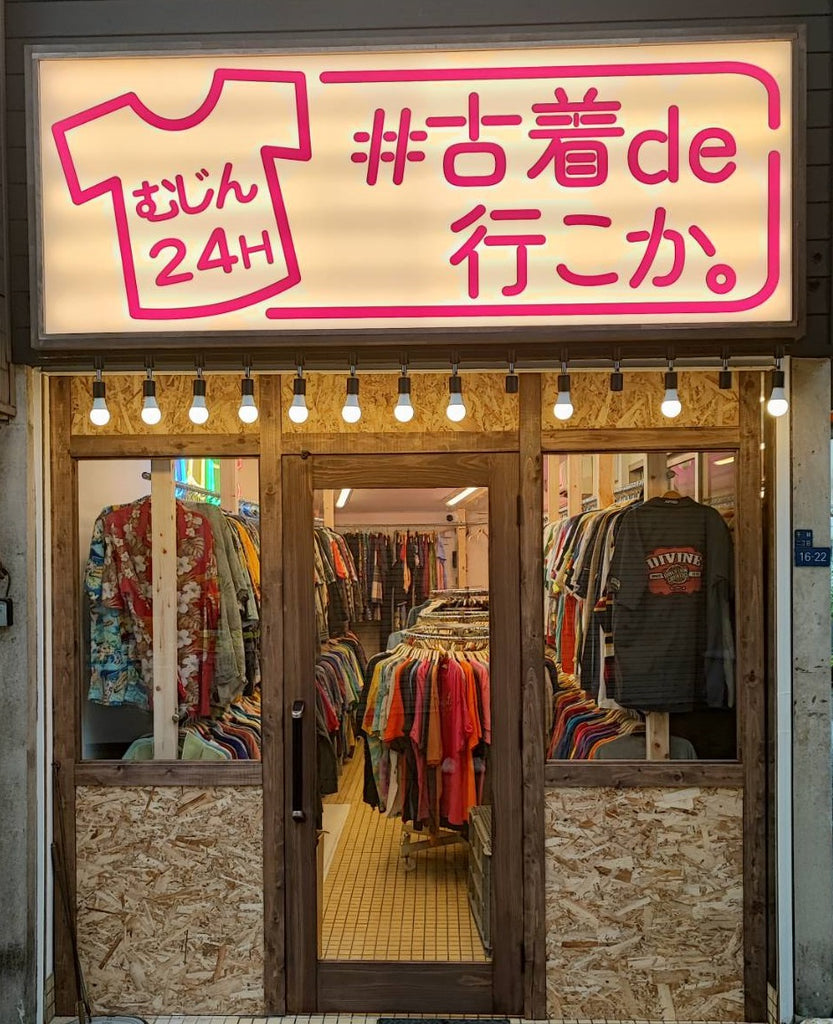 【#古着de行こか。】24時間・無人営業の新感覚アパレルショップが一挙４店舗NEWOPEN！