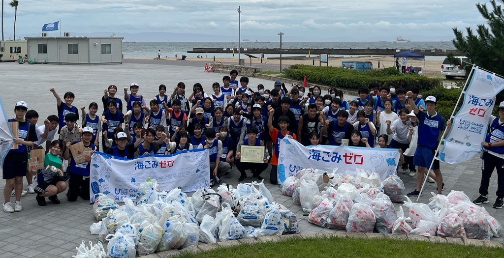 『スポGOMI甲子園・兵庫県大会』を開催　激闘を制したのは校内予選を勝ち抜き出場した須磨学園高校、チーム「MG4」当日は参加者全83人で、126.22Kgのごみを集めました！