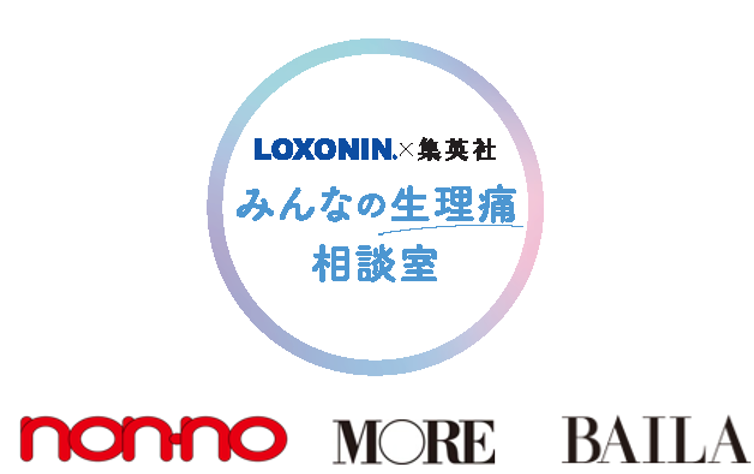 【公開中】生理痛への理解を深める動画コンテンツ「みんなの⽣理痛相談室」を集英社と第一三共ヘルスケアが合同企画