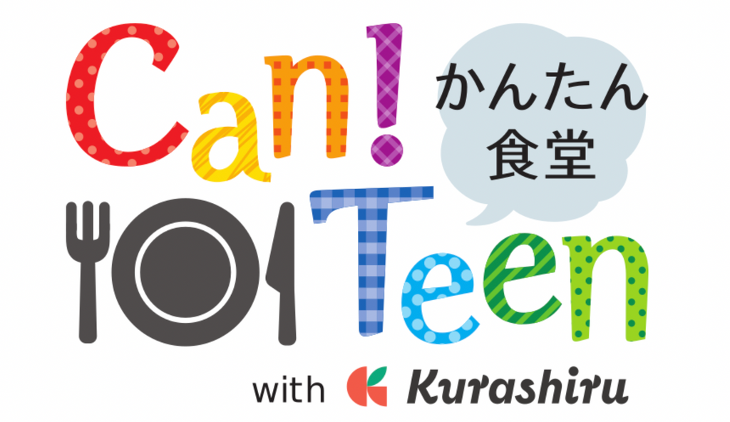 レシピ動画「クラシル」、読売中高生新聞とのコラボ連載企画「かんたん食堂　Can! Teen with クラシル」を開始