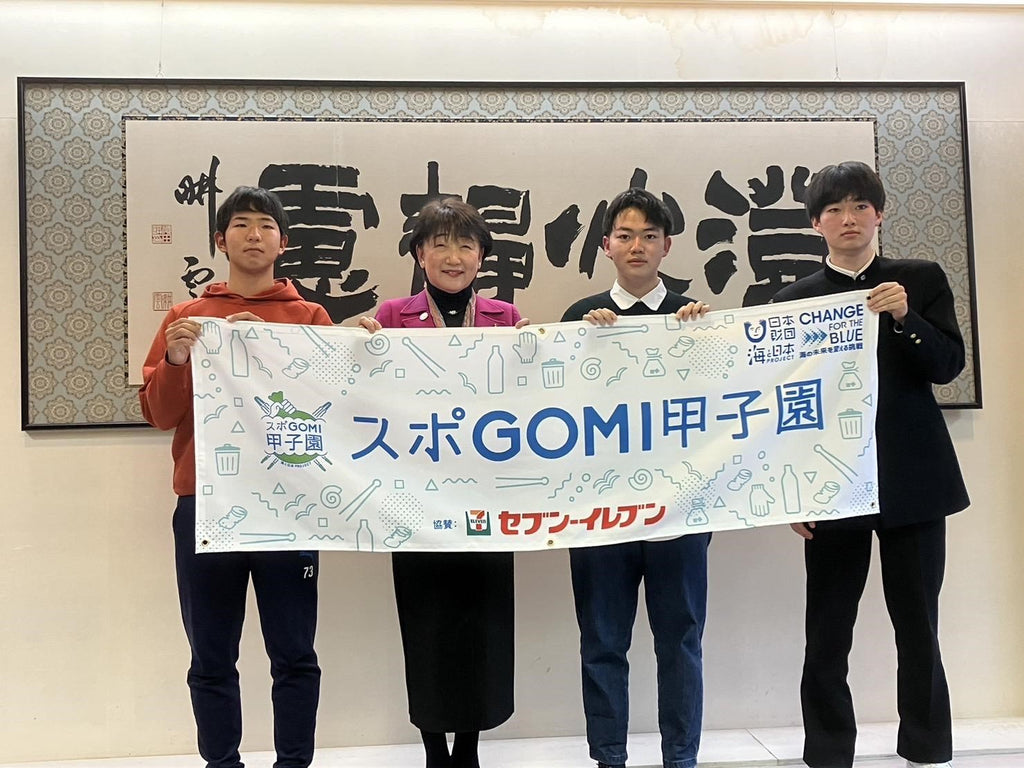 『スポGOMI甲子園2022・宮城県大会』優勝チーム・東北学院高校メンバー3名が仙台市長を表敬訪問