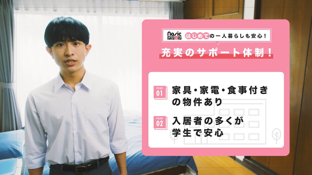 「カメラを止めるな！」出演の俳優、しゅはまはるみさんを起用　テレビCMを1月13日（土）から静岡県で放映　受験生のかんたん部屋探しはナジック