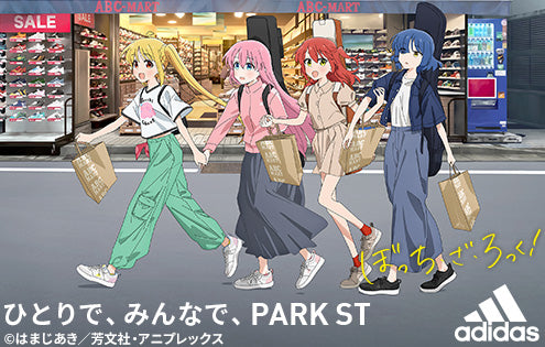 ABC-MARTで買い物をする結束バンドを描いた限定描き下ろしイラスト公開！アディダス「PARK ST」×TVアニメ「ぼっち・ざ・ろっく！」コラボキャンペーン開始