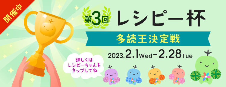 上田西高等学校で英語学習コンテスト「第3回レシピー杯」を開催